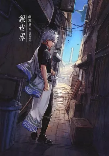 女性向け一般同人誌（BL含む）　<<銀魂>> 銀世界 / 彩乃浦助 / 喋々喃々