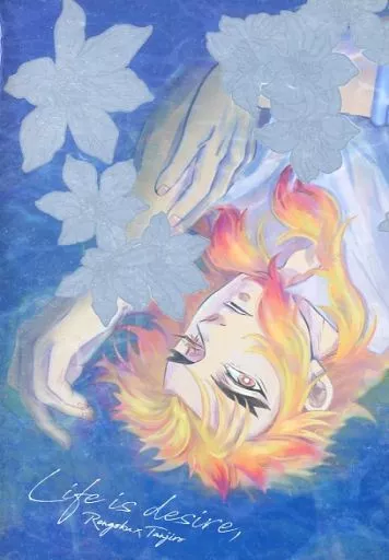 鬼滅の刃 Life is desire / えなび （煉獄杏寿郎×竈門炭治郎） / 87vie