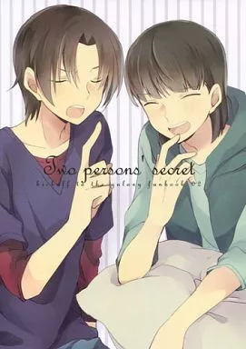 Two persons ’ secret – その他アニメ・漫画 – 降矢凰壮 降矢竜持