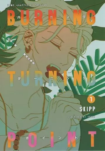 ヒプノシスマイク BURNING TURNING POINT / スキッピー （山田一郎×碧棺左馬刻） / 40404