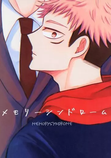 呪術廻戦 メモリーシンドローム / おみお (七海建人×虎杖悠仁) / HAYANEHAYAOKI