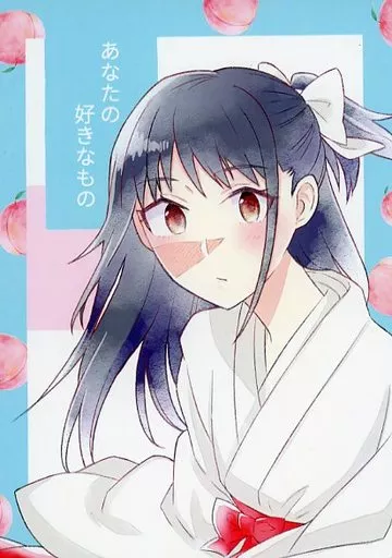 あなたの好きなもの – 呪術廻戦 – 五条悟 庵歌姫