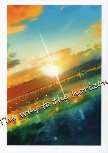 SK∞（エスケーエイト） The way to the horizon / あおと （馳河ランガ×喜屋武暦） / 青色confeito