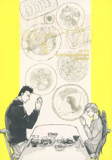 No Eat No Life_image