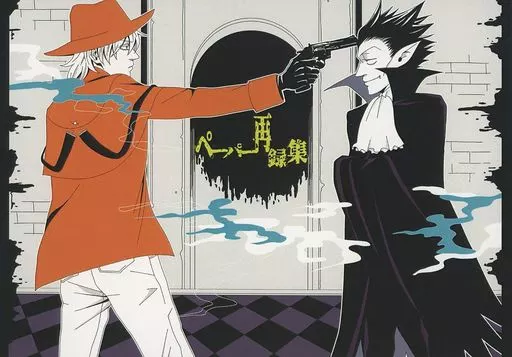 ペーパー再録集 – 吸血鬼すぐ死ぬ