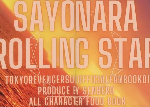 SAYONARA ROLLING STAR – 東京リベンジャーズ