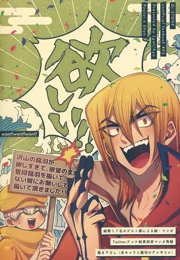 Dr.STONE 七海龍水 西園寺羽京 primaniacs】Dr．STONE フレグランス 西園寺羽京