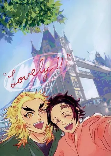”Lovely！！” – 鬼滅の刃 – 煉獄杏寿郎 竈門炭治郎