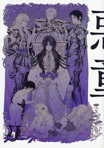 【聖闘士星矢】 悪童 / dairok (サガ、デスマスク、シュラ、アフロディーテ) / a空間脱走