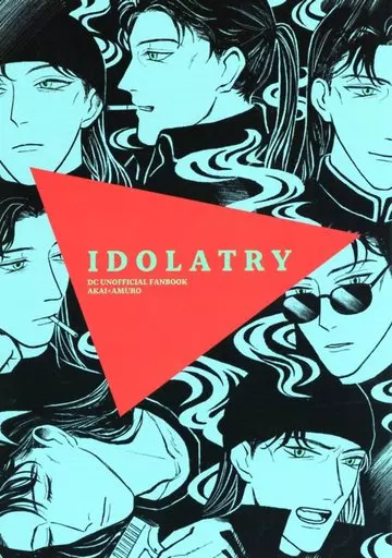 名探偵コナン IDOLATRY / SORAMIMI （赤井秀一×安室透） / 永久凍土