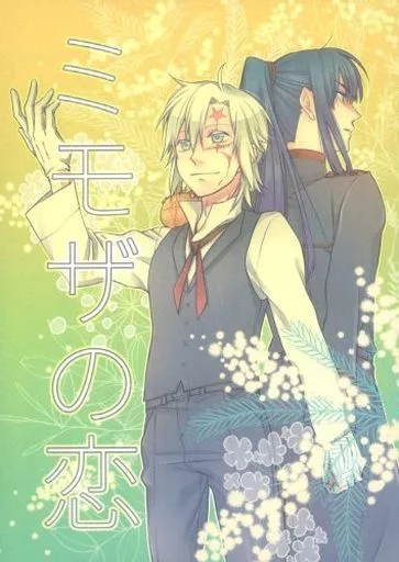 D.gray-man 原画展　複製原画　【未使用】　神田　アレン　ラビ　ナナリー 集英社 - 新品 D.Gray-man 複製原画 アレン 神田ユウ ラビ