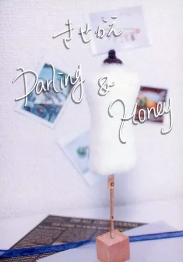 きせかえDarling＆Honey – 鬼滅の刃 – 宇髄天元 我妻善逸