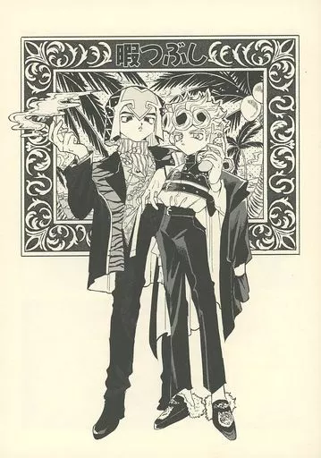 暇つぶし – うたわれるもの – オシュトル シューニャ ダイコン ダイコン総攻総受？