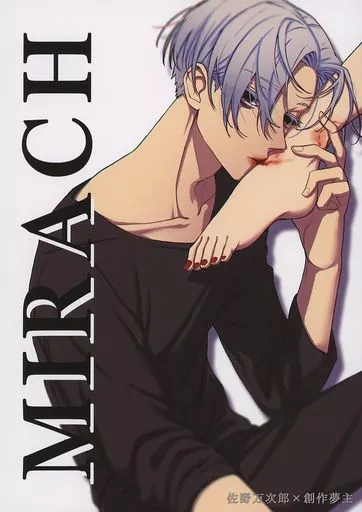 MIRACH – 東京リベンジャーズ