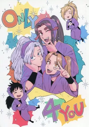 落第忍者乱太郎(忍たま乱太郎) Only4you / せせり (七松小平太×平滝夜叉丸) / しちりん