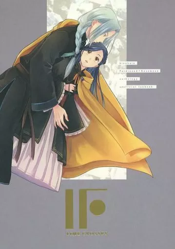 本好きの下剋上 IF‐TIME CROSSES‐ / しろよ / みすこってぃ (フェルディナンド×ローゼマイン) / シロクローム/ティラミスザウルス