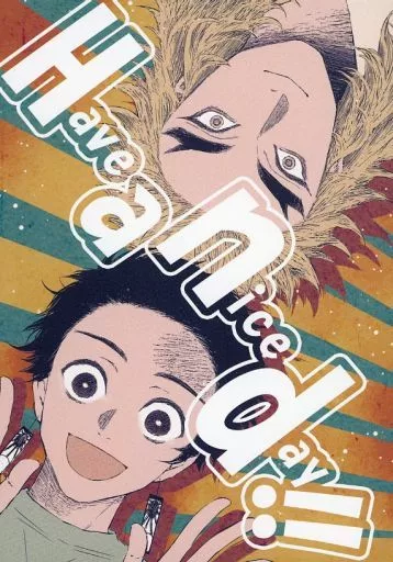 鬼滅の刃 Have a nice day！！ / 85 （煉獄杏寿郎×竈門炭治郎） / 魚市場