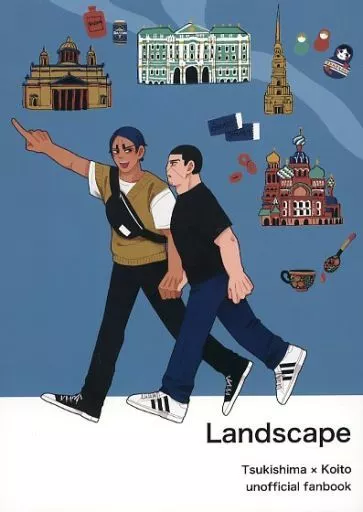 ゴールデンカムイ Landscape / 森永 （月島基×鯉登音之進） / 或いは