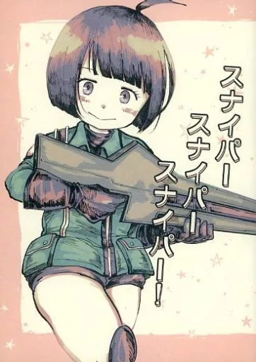 スナイパースナイパースナイパー！ – ワールドトリガー – 雨取千佳 当真勇 夏目出穂