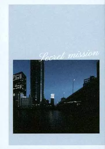 secret mission – 名探偵コナン – 赤井秀一 安室透