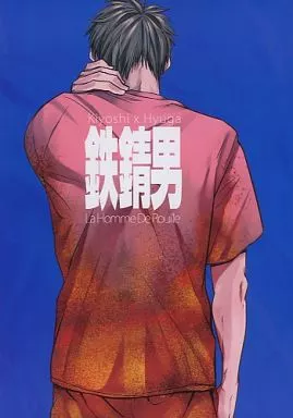 黒子のバスケ 鉄錆男 / 神崎 （木吉鉄平×日向順平） / INUZINI