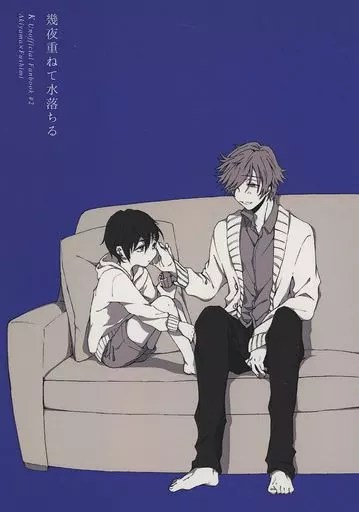 幾夜重ねて水落ちる – K（アニメ） – アニメ） 幾夜重ねて水落ちる / 幹原 （秋山氷杜 伏見猿比古