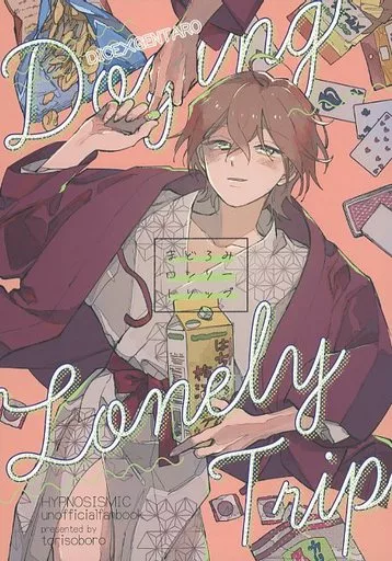 dozing Lonely Trip – ヒプノシスマイク – 有栖川帝統 夢野幻太郎