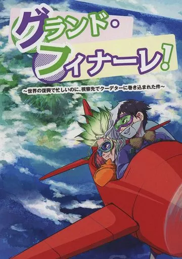 https://cdn.suruga-ya.jp/database/pics_webp/game/zhoti614917.jpg.webp-title