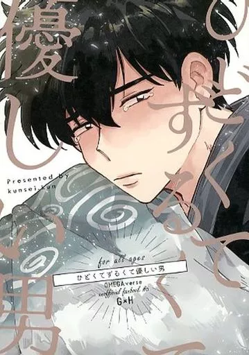 ひどくてずるくて優しい男 – 銀魂 – 坂田銀時 土方十四郎