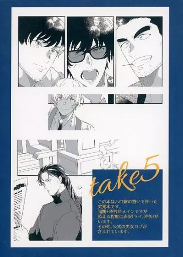 名探偵コナン take5 / 麺類 （赤井秀一×安室透） / IMYKU