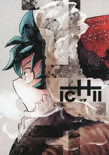 僕のヒーローアカデミア icHii / こっぷ （爆豪勝己×緑谷出久） / 表面張力