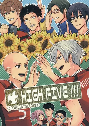 その他アニメ・漫画 HIGH FIVE！！！ / とろろ / からあげ子  （オールキャラ） / SeeSuu/サケノサカナ