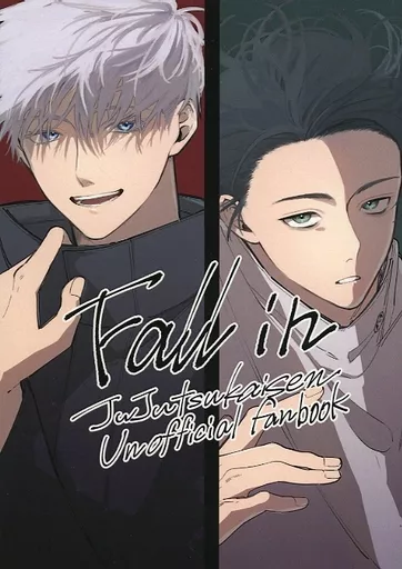 呪術廻戦 fall in / ありま （オールキャラ） / 足湯の里