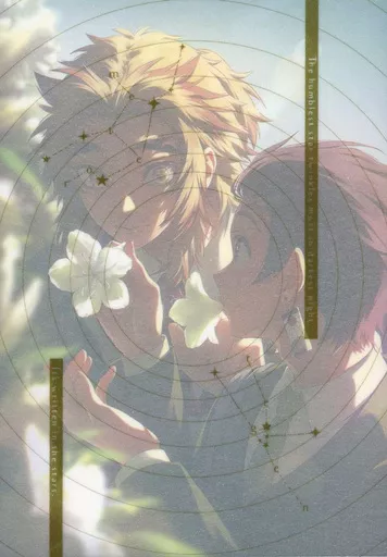 鬼滅の刃 The humblest star twinkles most in darkest night． / えなび / あゆみ （煉獄杏寿郎、竈門炭治郎） / 87vie