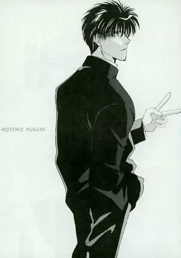 火の国から’96 再会_image