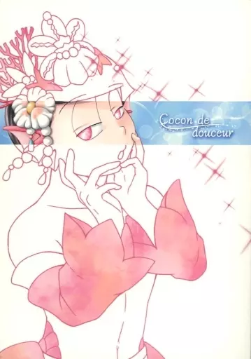 Cocon de douceur – おそ松さん – 松野カラ松 松野一松