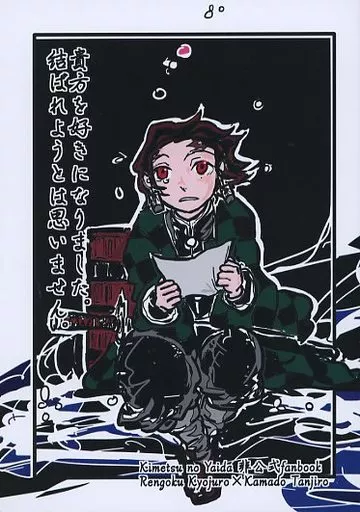 貴方を好きになりました。結ばれようとは思いません。_image