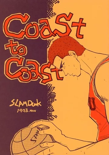 女性向け一般同人誌（BL含む）　<<スラムダンク>> COAST TO COAST / 風原めぐみ （オールキャラ） / FC女坂