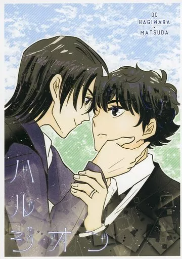 名探偵コナン ハルジオン / 星陽朔 （萩原研二×松田陣平） / Ramne Box