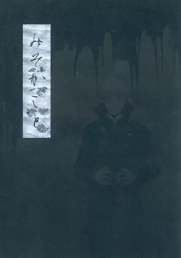 https://cdn.suruga-ya.jp/database/pics_webp/game/zhoti620924.jpg.webp-title