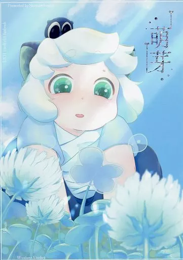 羅小黒戦記 萌芽 / あたらよ(だぶり) （無限×小黒） / 白えびドンドン