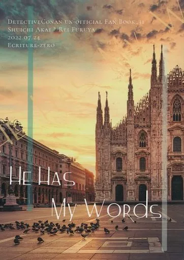 HE HAS MY WORDS – 名探偵コナン – 赤井秀一 安室透