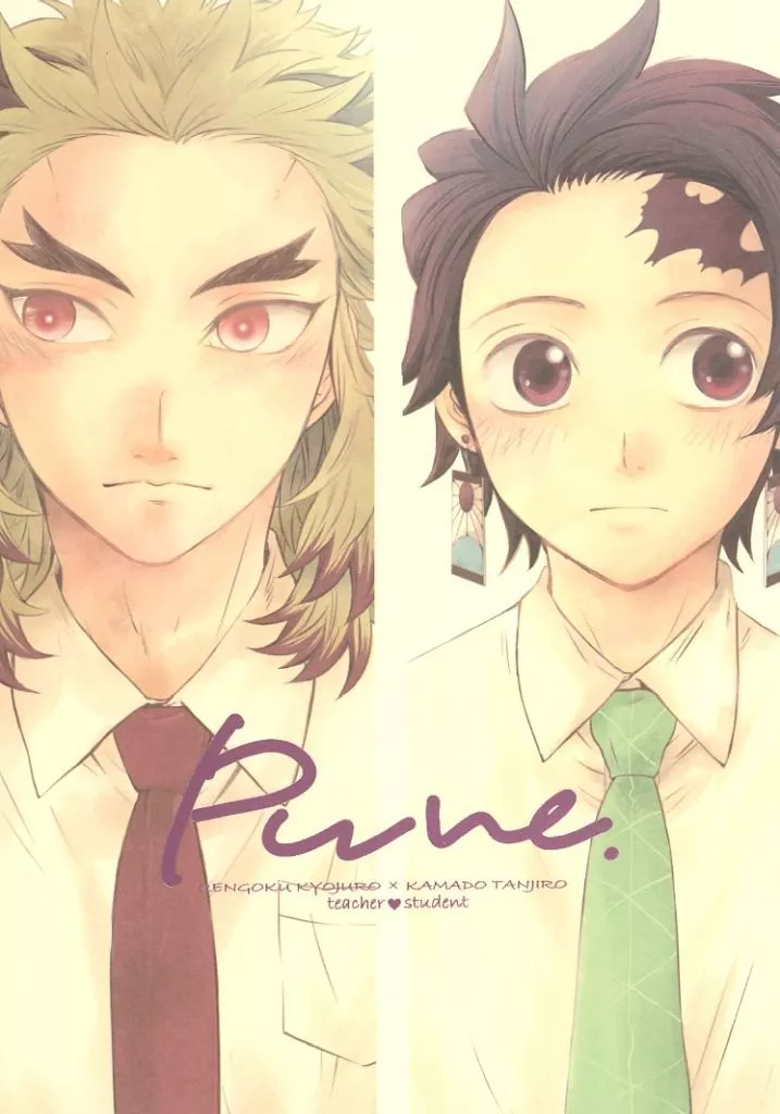 Pure． – 鬼滅の刃 – 煉獄杏寿郎 竈門炭治郎