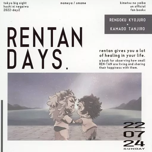 RENTAN DAYS．_image