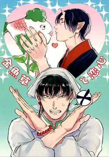 金魚草と恋心_image