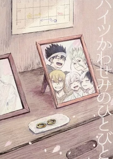 Dr.STONE ハイツかわせみのひとびと / デコカラス / 足湯 (七海龍水×西園寺羽京) / でこぼこやま/おんせんたまご
