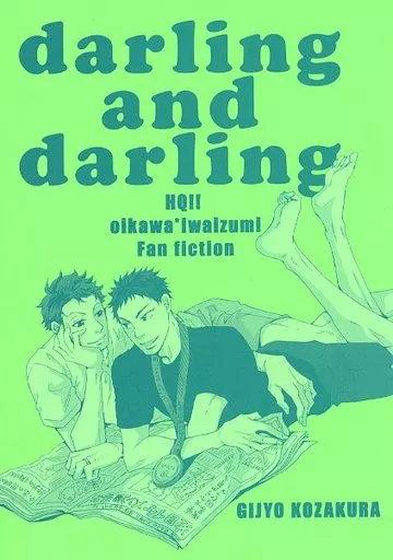 ハイキュー！！ darling and darling / 小桜二女 （及川徹×岩泉一） / ANGELSERICE