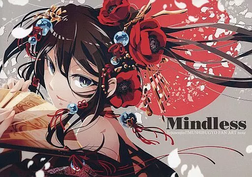 Mindless – その他アニメ・漫画