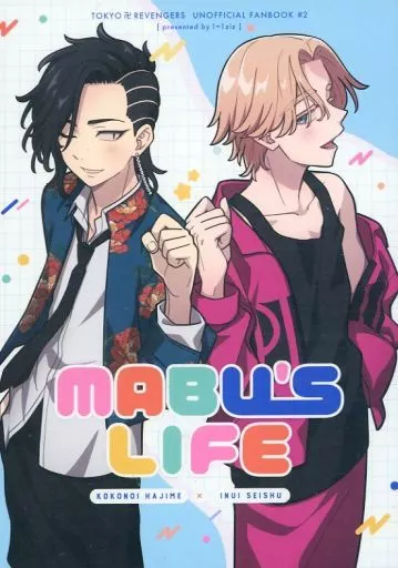 東京リベンジャーズ MABU’S LIFE / 蔵八 （九井一×乾青宗） / 1＝1ziz