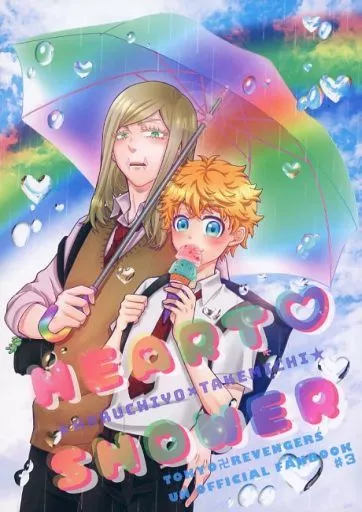 HEART SHOWER – 東京卍リベンジャーズ – 三途春千夜 花垣武道